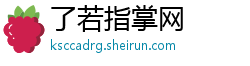 了若指掌网